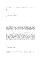 건강가정사를 위한 실천기술의 우선순위를 제시하고, 그렇게 우선순위를 제시한 이유에 대해-1