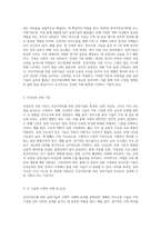 건강가정사를 위한 실천기술의 우선순위를 제시하고, 그렇게 우선순위를 제시한 이유에 대해-2