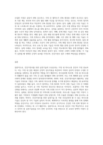 건강가정사를 위한 실천기술의 우선순위를 제시하고, 그렇게 우선순위를 제시한 이유에 대해-3