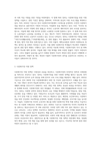 다문화가정 지원을 위한 관련 법과 다문화가정지원정책을 설명하고 발전, 개선 방안에 대해 학습자의 생각을 제시-2