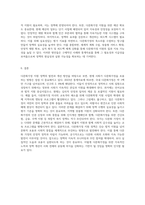 다문화가정 지원을 위한 관련 법과 다문화가정지원정책을 설명하고 발전, 개선 방안에 대해 학습자의 생각을 제시-4
