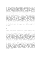 한국전쟁과 분단이후 한국사회의 이념화 문제와 극복방안-3