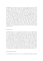 건강가정사의 자질(가치, 지식, 기술, 열정)을 살펴보고, 건강가정사로서 자신의 장점과 부족한 점을 고려-2