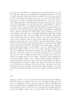 건강가정사의 자질(가치, 지식, 기술, 열정)을 살펴보고, 건강가정사로서 자신의 장점과 부족한 점을 고려-3