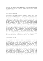 다문화가정 지원을 위한 관련 법과 다문화가정지원정책을 설명하고 발전, 개선 방안에 대해 학습자의 생각을 제시하시오-2