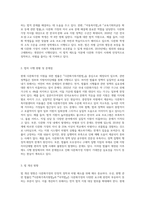 다문화가정 지원을 위한 관련 법과 다문화가정지원정책을 설명하고 발전, 개선 방안에 대해 학습자의 생각을 제시하시오-3