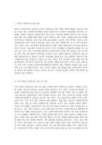 다문화가정 지원을 위한 관련 법과 다문화가정지원정책을 설명하고 발전, 개선 방안에 대해 학습자의 생각을 제시하시오-5