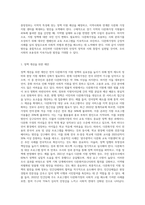 다문화가정 지원을 위한 관련 법과 다문화가정지원정책을 설명하고 발전, 개선 방안에 대해 학습자의 생각을 제시하시오-7