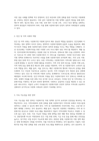 다문화가정 지원을 위한 관련 법과 다문화가정지원정책을 설명하고 발전, 개선 방안에 대해 학습자의 생각을 제시하시오-8