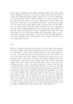 다문화가정 지원을 위한 관련 법과 다문화가정지원정책을 설명하고 발전, 개선 방안에 대해 학습자의 생각을 제시하시오-9