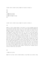 수강생의 가정이나 직장에서 사용하는 생활하수의 이송과정 및 처리공법 (1)-1