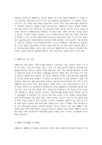 수강생의 가정이나 직장에서 사용하는 생활하수의 이송과정 및 처리공법 (1)-2
