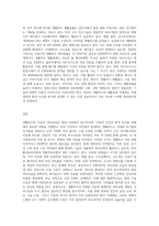 수강생의 가정이나 직장에서 사용하는 생활하수의 이송과정 및 처리공법 (1)-3