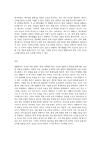 수강생의 가정이나 직장에서 사용하는 생활하수의 이송과정 및 처리공법-3