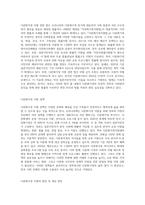 다문화가정 지원을 위한 관련 법과 다문화가정지원정책을 설명하고 발전, 개선 방안에 대해-2