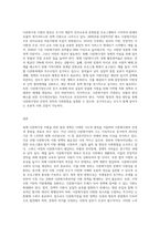 다문화가정 지원을 위한 관련 법과 다문화가정지원정책을 설명하고 발전, 개선 방안에 대해-3
