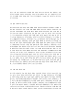 한국지역 사회복지의 역사를 정리하고 지역사회복지중 관심분야 중 하나를 택하여 현황과 문제점을 밝히고 대안을 제시하시오-3