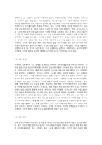 한국지역 사회복지의 역사를 정리하고 지역사회복지중 관심분야 중 하나를 택하여 현황과 문제점을 밝히고 대안을 제시하시오-5