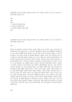 (사회문제론) C형 교재 2장의 내용을 참조하여 우리 사회에서 문제가 되고 있는 비정규직 문제에 대해서 설명하고 (2)-1