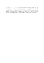(사회문제론) C형 교재 2장의 내용을 참조하여 우리 사회에서 문제가 되고 있는 비정규직 문제에 대해서 설명하고 (2)-4