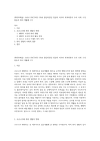 (취미와예술) 코로나 19(COVID 19)로 중단되었던 일상이 서서히 회복되면서 우리 사회 구성원들의 취미 생활에 (17)-1