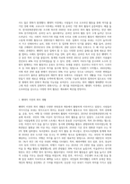 (취미와예술) 코로나 19(COVID 19)로 중단되었던 일상이 서서히 회복되면서 우리 사회 구성원들의 취미 생활에 (17)-2
