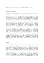 (취미와예술) 코로나 19(COVID 19)로 중단되었던 일상이 서서히 회복되면서 우리 사회 구성원들의 취미 생활에 (17)-4