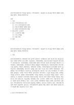 한국지역사회복지의 역사를 정리하고 지역사회복지  관심분야 중 하나를 택하여 현황과 문제점을 밝히고 대안을 제시하시오-1