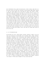 한국지역사회복지의 역사를 정리하고 지역사회복지  관심분야 중 하나를 택하여 현황과 문제점을 밝히고 대안을 제시하시오-2