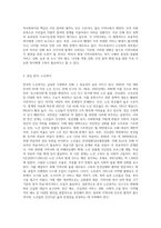 한국지역사회복지의 역사를 정리하고 지역사회복지  관심분야 중 하나를 택하여 현황과 문제점을 밝히고 대안을 제시하시오-4