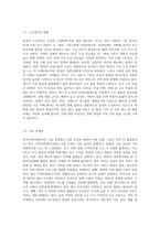 한국지역사회복지의 역사를 정리하고 지역사회복지  관심분야 중 하나를 택하여 현황과 문제점을 밝히고 대안을 제시하시오-5