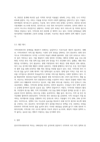 한국지역사회복지의 역사를 정리하고 지역사회복지  관심분야 중 하나를 택하여 현황과 문제점을 밝히고 대안을 제시하시오-6