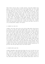 수리철학에 대해서 논하라-2