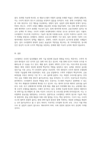 수리철학에 대해서 논하라-3