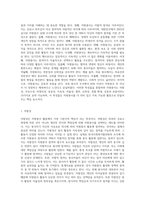 자원봉사 활동의 10대 특성을 정리한 후 학습자가 생각하는 가장 중요한 특성을 서술-2