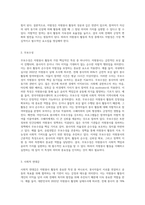 자원봉사 활동의 10대 특성을 정리한 후 학습자가 생각하는 가장 중요한 특성을 서술-3