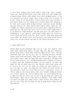 자원봉사 활동의 10대 특성을 정리한 후 학습자가 생각하는 가장 중요한 특성을 서술-4