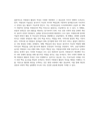 자원봉사 활동의 10대 특성을 정리한 후 학습자가 생각하는 가장 중요한 특성을 서술-5