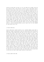 (사회문제론) C형 교재 2장의 내용을 참조하여 우리 사회에서 문제가 되고 있는 비정규직 문제에-2