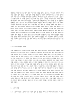 사업복지사업법 제2조 보면, 다양한 사회복지사업 실천영역의 법들(노인복지법, 장애인복지법, 아동복지법 등)이 (1)-2