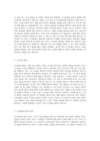 수사종결에 대해-2