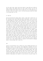 한국지역사회복지의 역사를 정리하고, 지역사회복지 중 관심분야 중 하나를 택하여 현황과 문제점을 밝히고 대안을 제시하시오-6