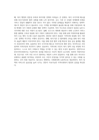 한국지역사회복지의 역사를 정리하고, 지역사회복지 중 관심분야 중 하나를 택하여 현황과 문제점을 밝히고 대안을 제시하시오-7