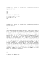 (취미와예술) 코로나 19(COVID 19)로 중단되었던 일상이 서서히 회복되면서 우리 사회 구성원들의 취미 생활에 (22)-1