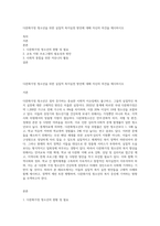 다문화가정 청소년을 위한 실질적 복지실천 방안에 대해 자신의 의견을 제시하시오-1