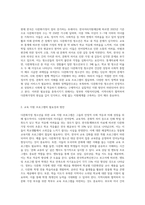 다문화가정 청소년을 위한 실질적 복지실천 방안에 대해 자신의 의견을 제시하시오-2