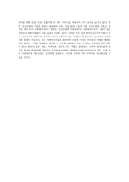 다문화가정 청소년을 위한 실질적 복지실천 방안에 대해 자신의 의견을 제시하시오-4