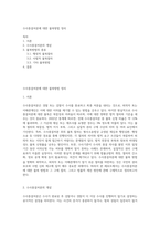 수사종결처분에 대한 불복방법 정리-1