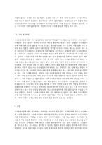 수사종결처분에 대한 불복방법 정리-4