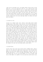 건강가정의 개념과 특징을 설명한 후, 현대가족의 변화에 따른 가족건강성 향상을 위한 정책의 방향-3